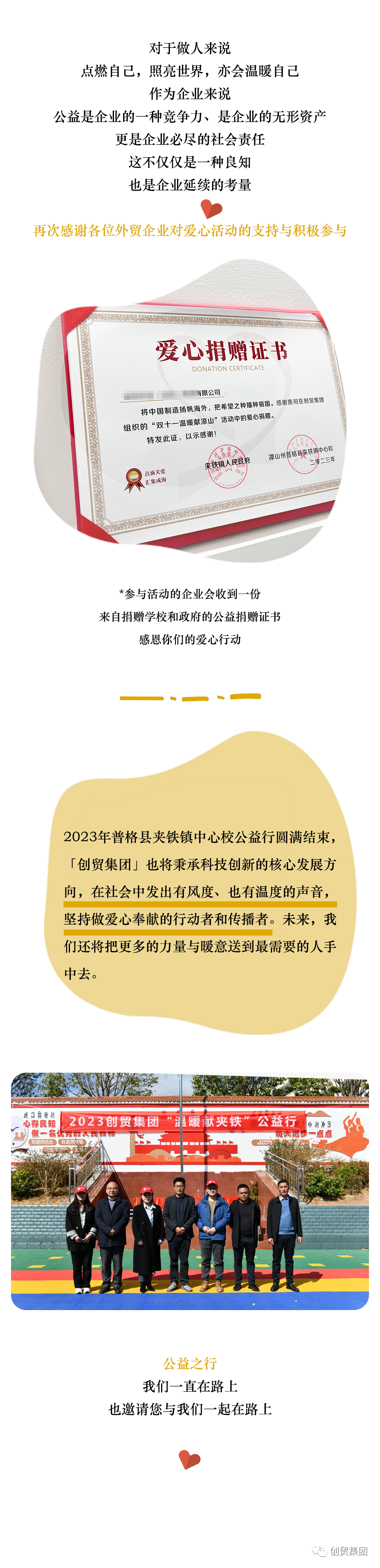 微信图片_20230313162220